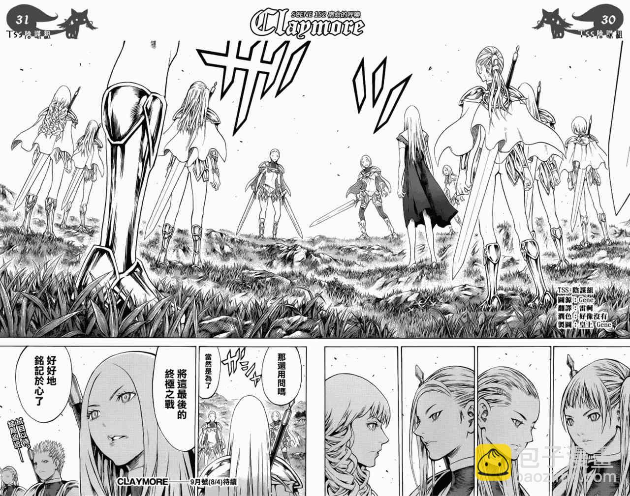 第152话26