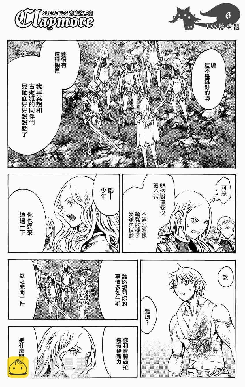 第152话5