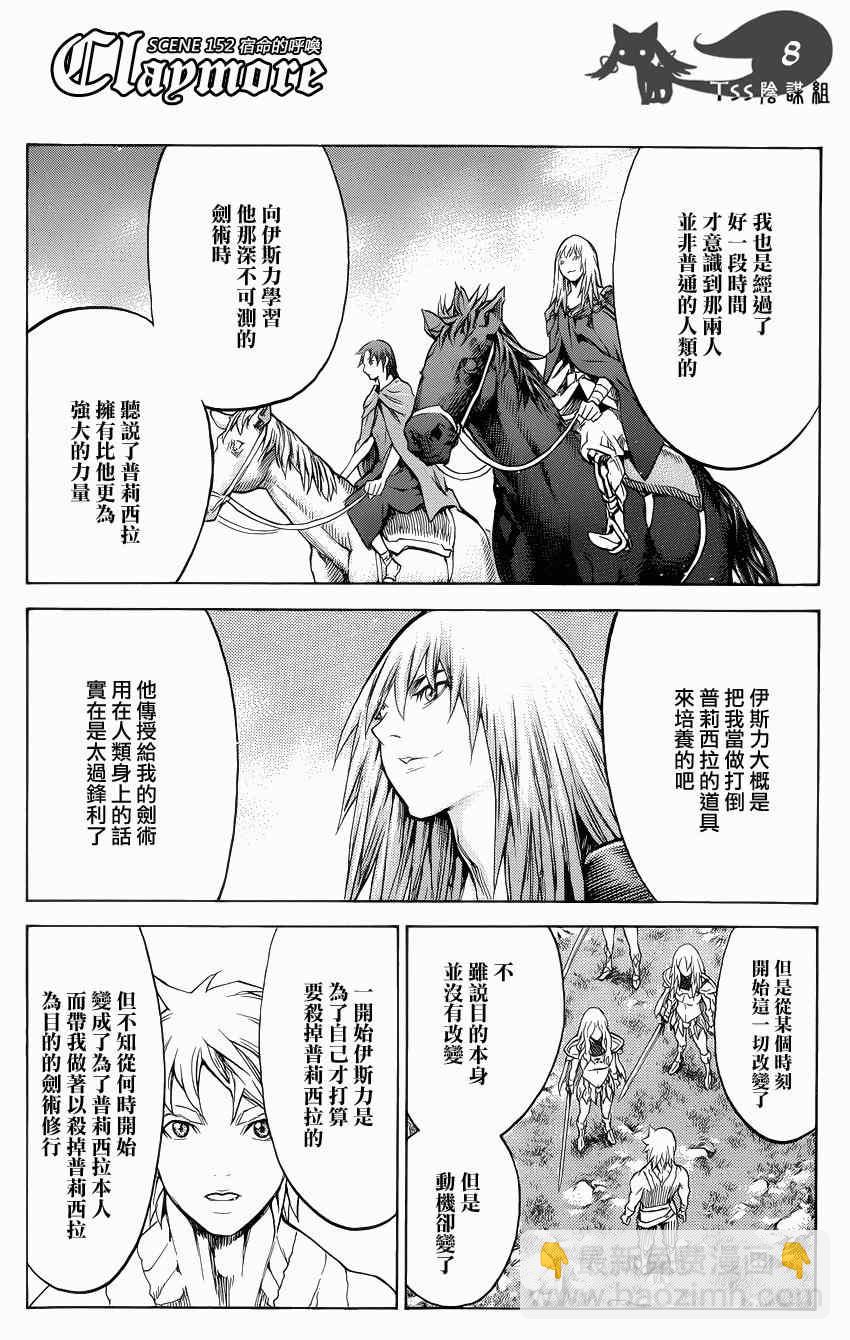 第152话7