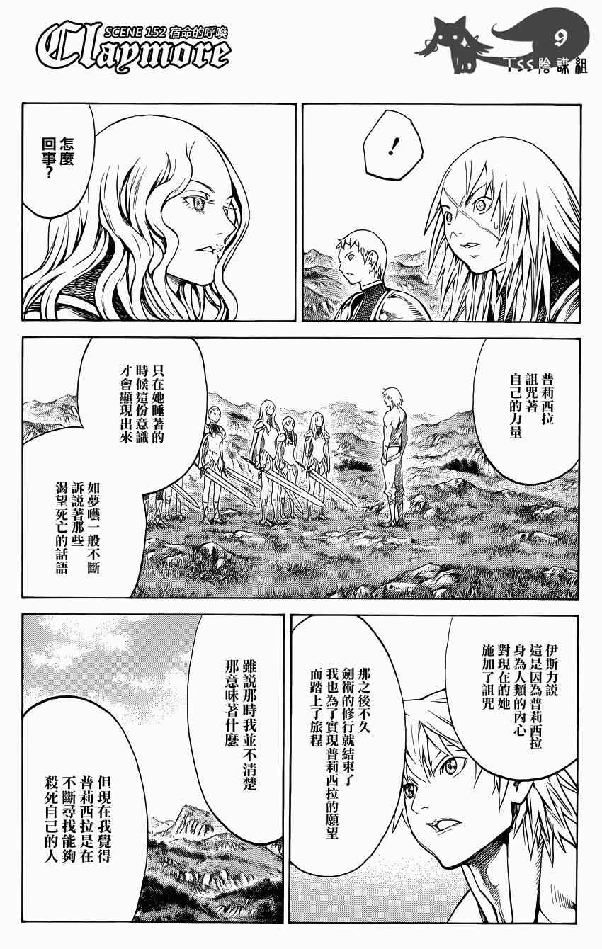 第152话8