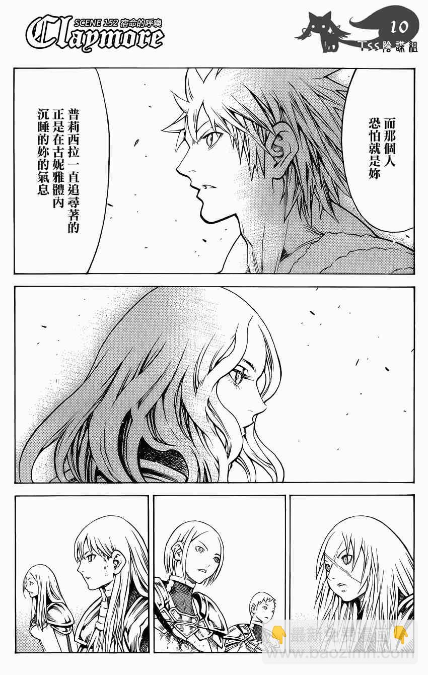 第152话9