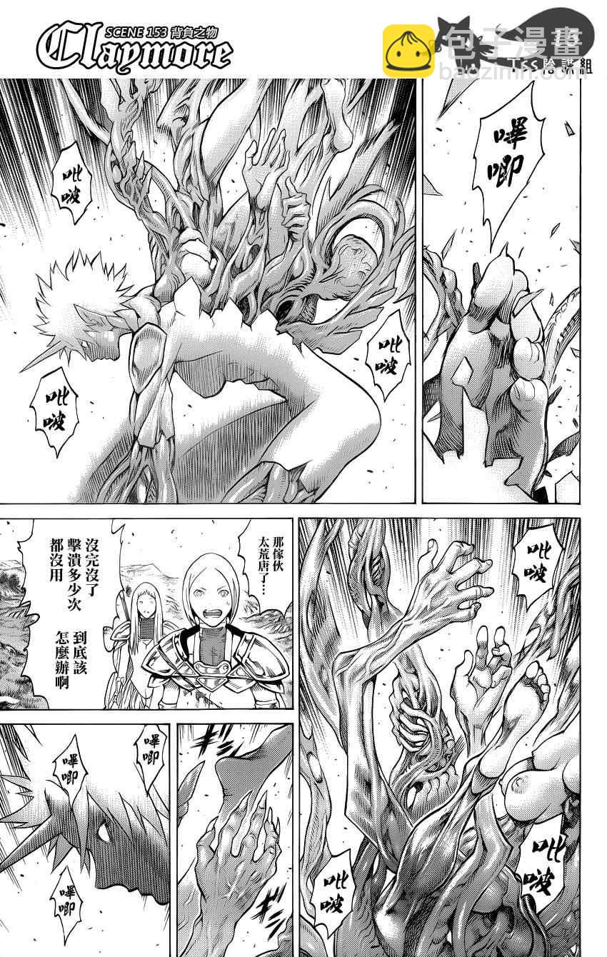 第153话13