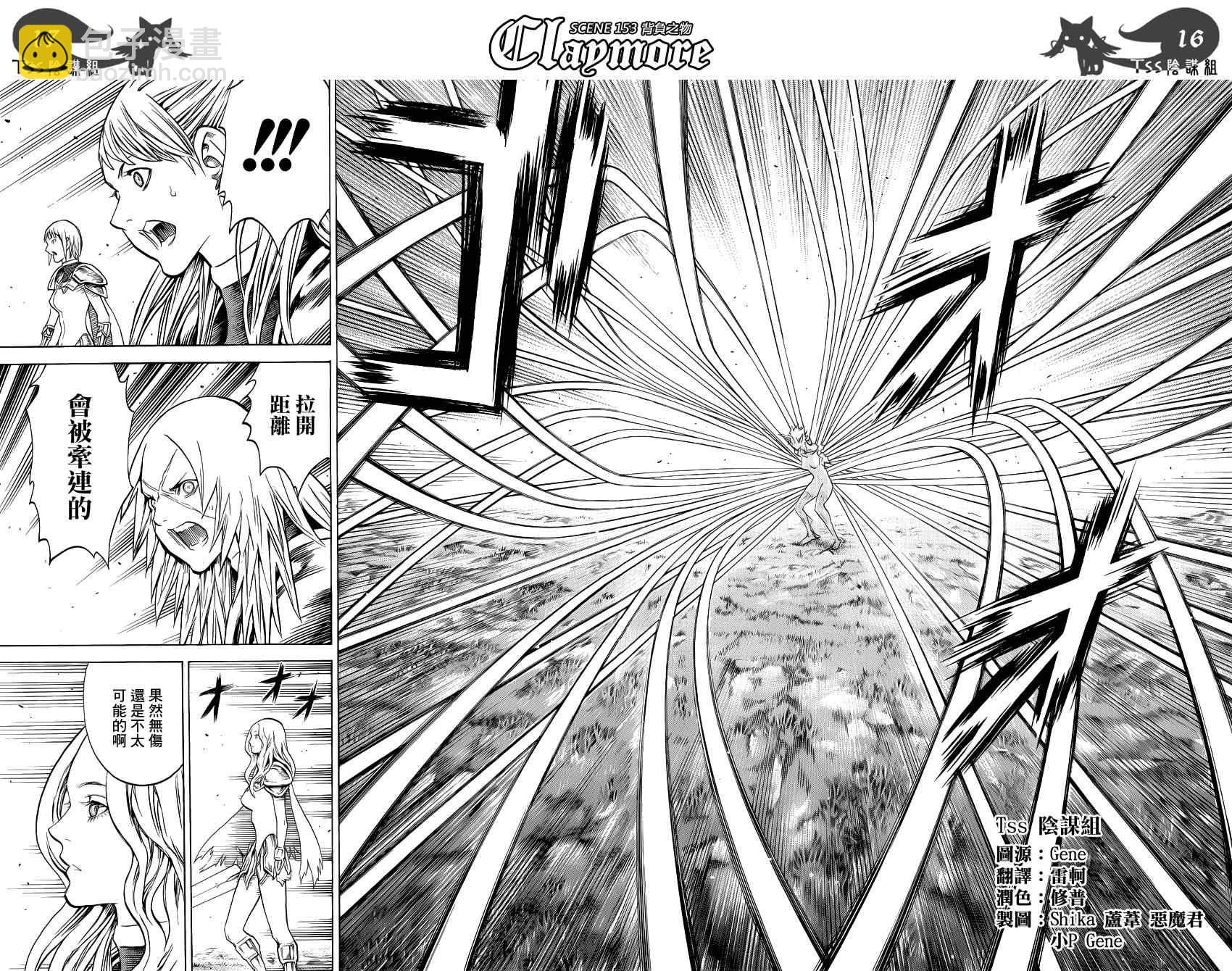 第153话14