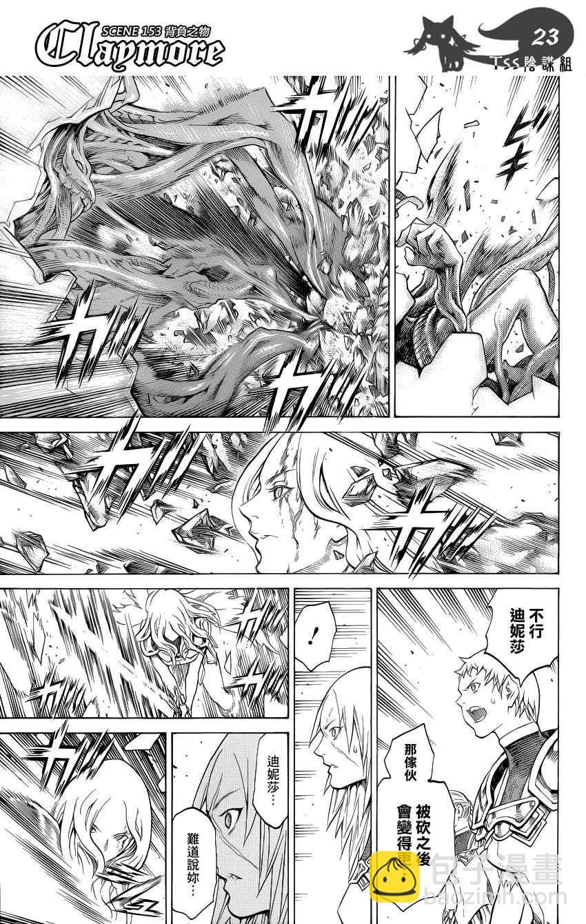 第153话18