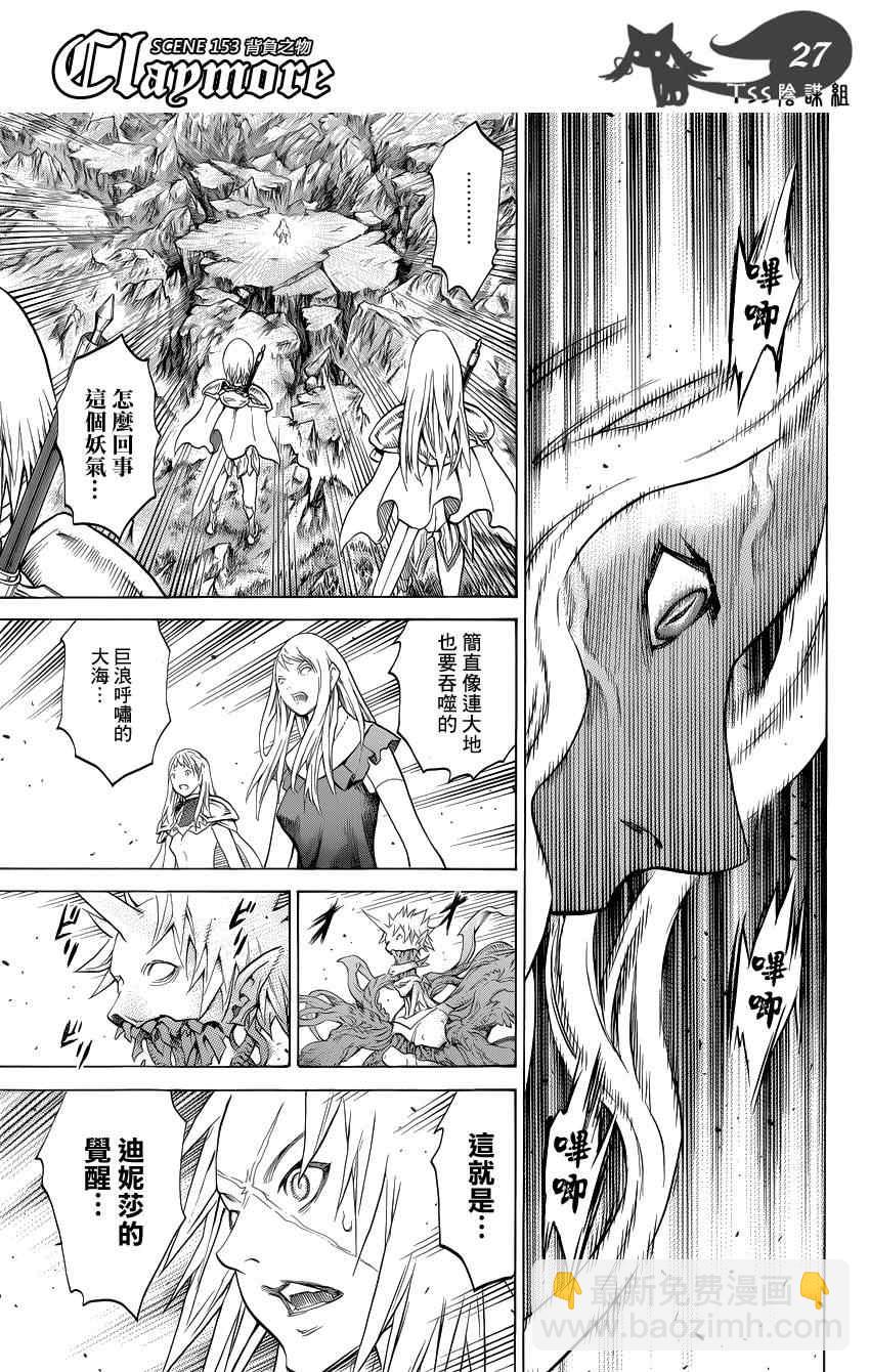 第153话21