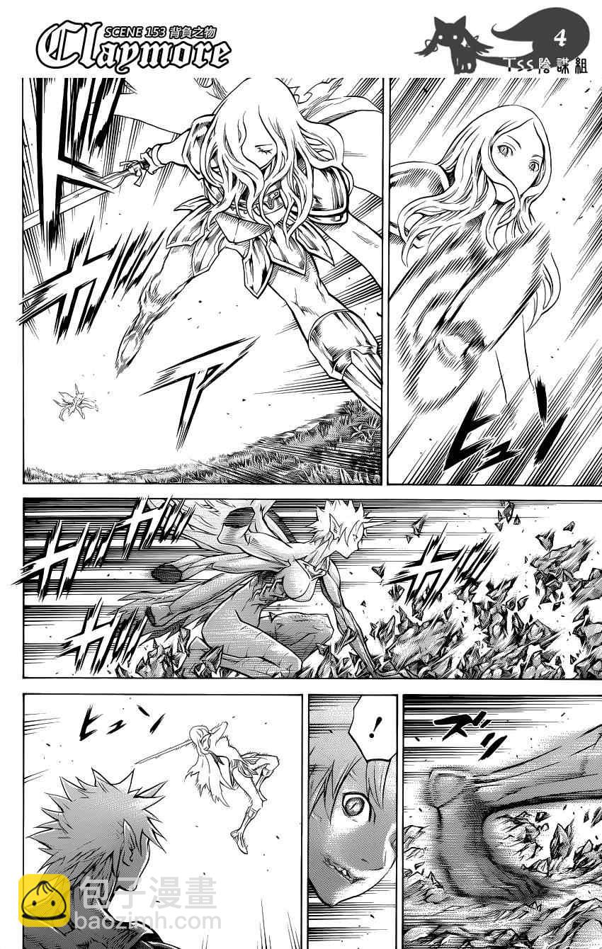 第153话3