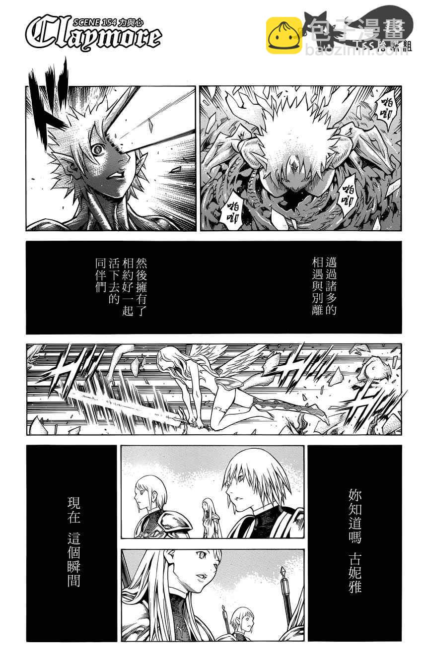第154话10