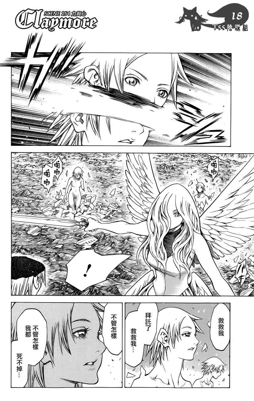 第154话13