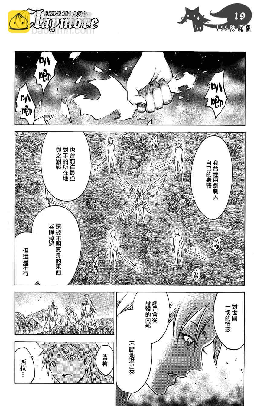 第154话14
