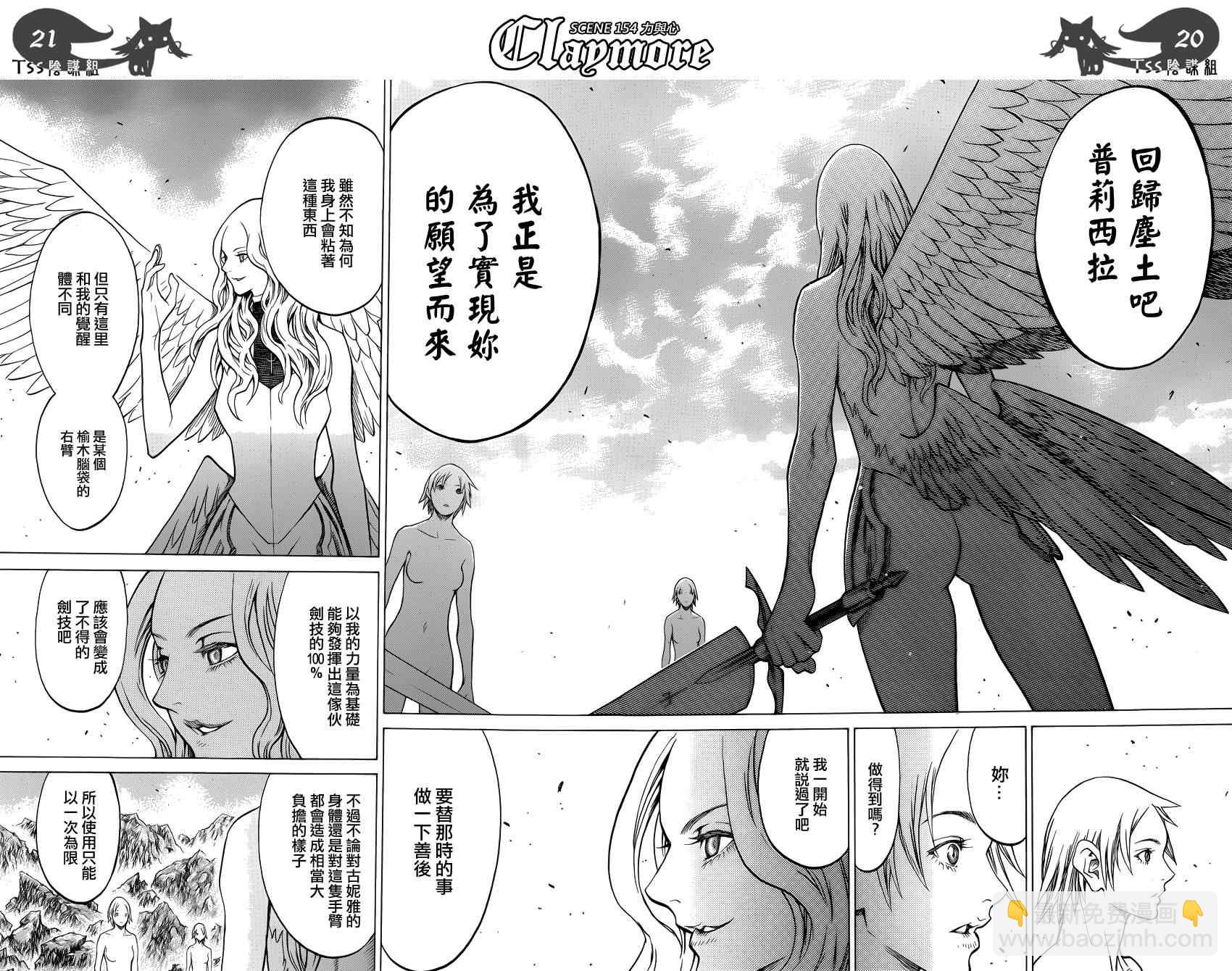 第154话15