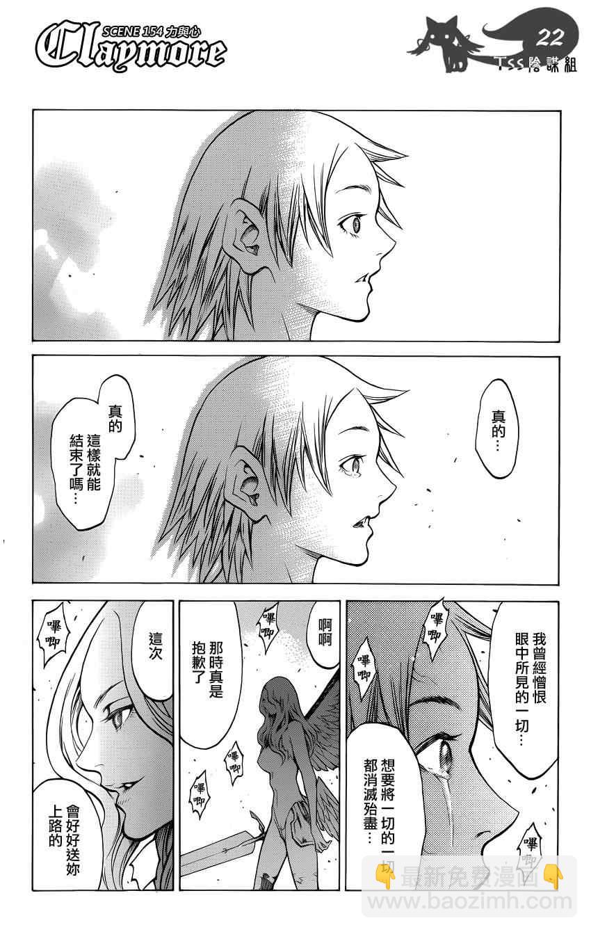 第154话16