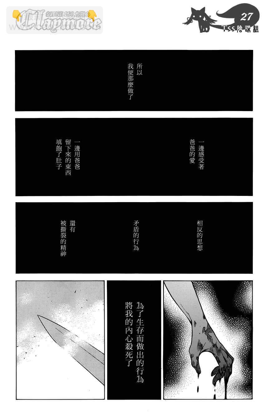 第154话20
