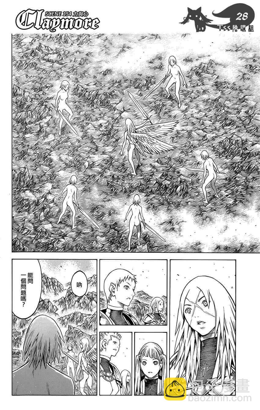 第154话21