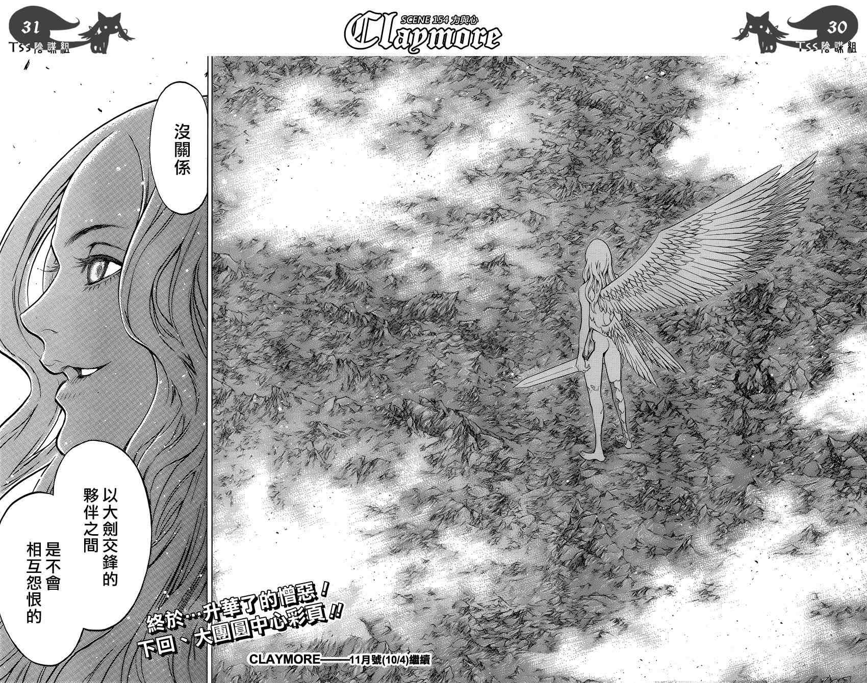 第154话23