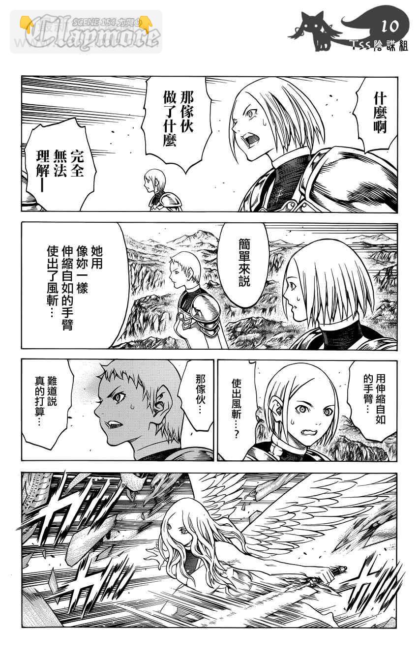 第154话7