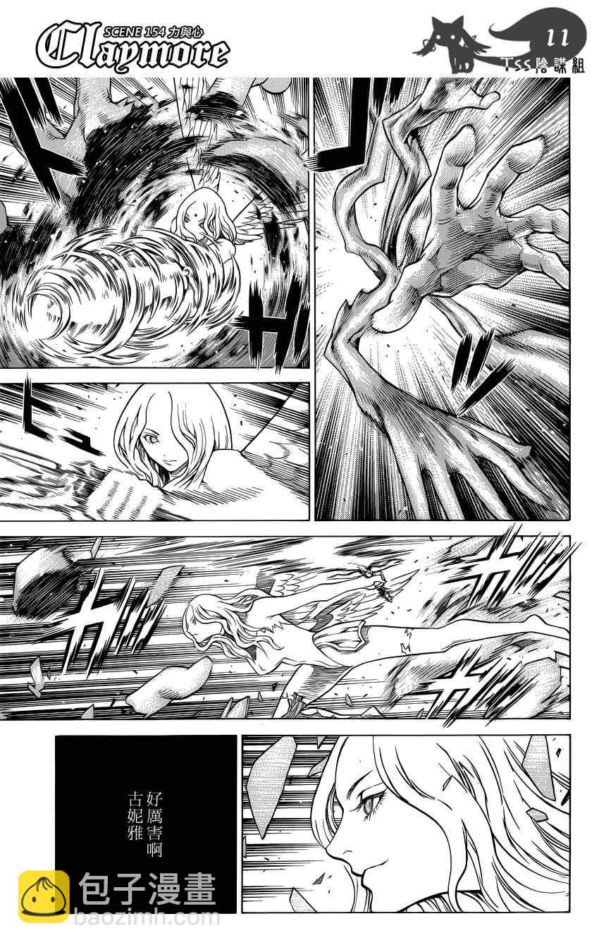 第154话8