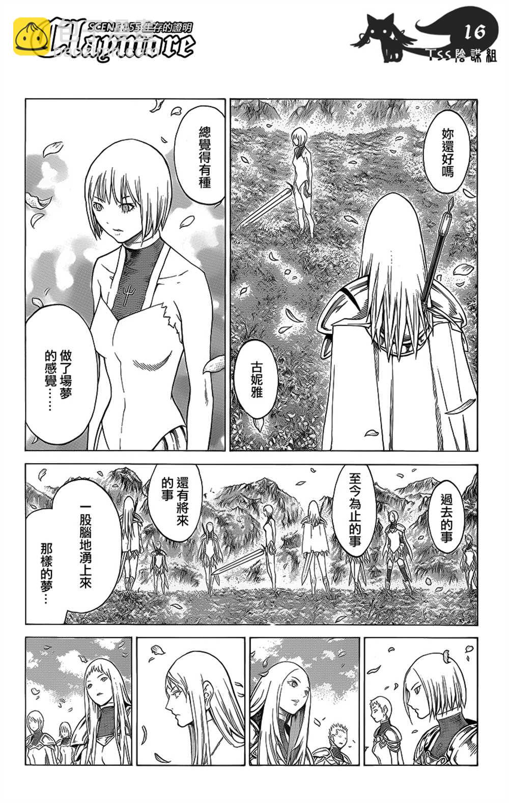 第115话12