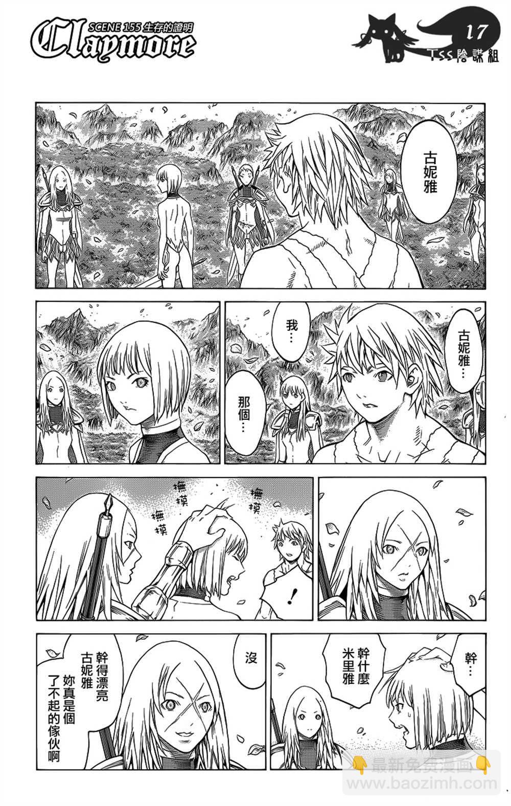 第115话13