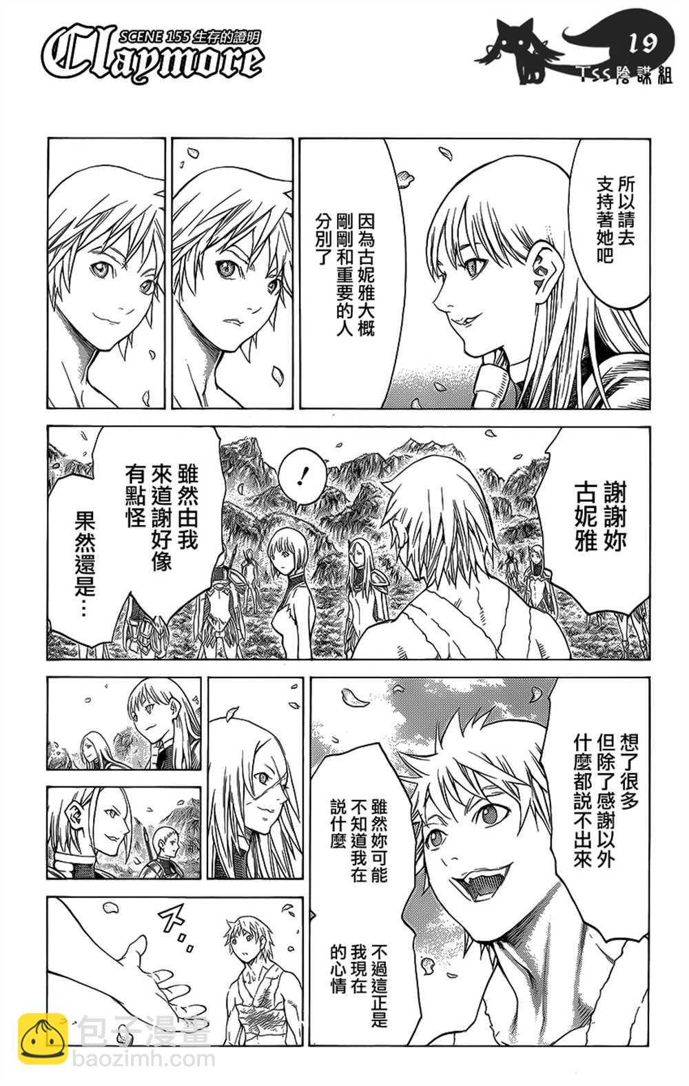 第115话15