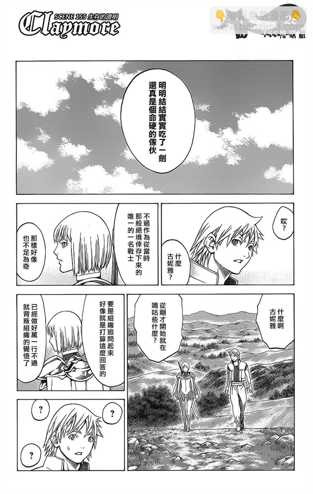 第115话23