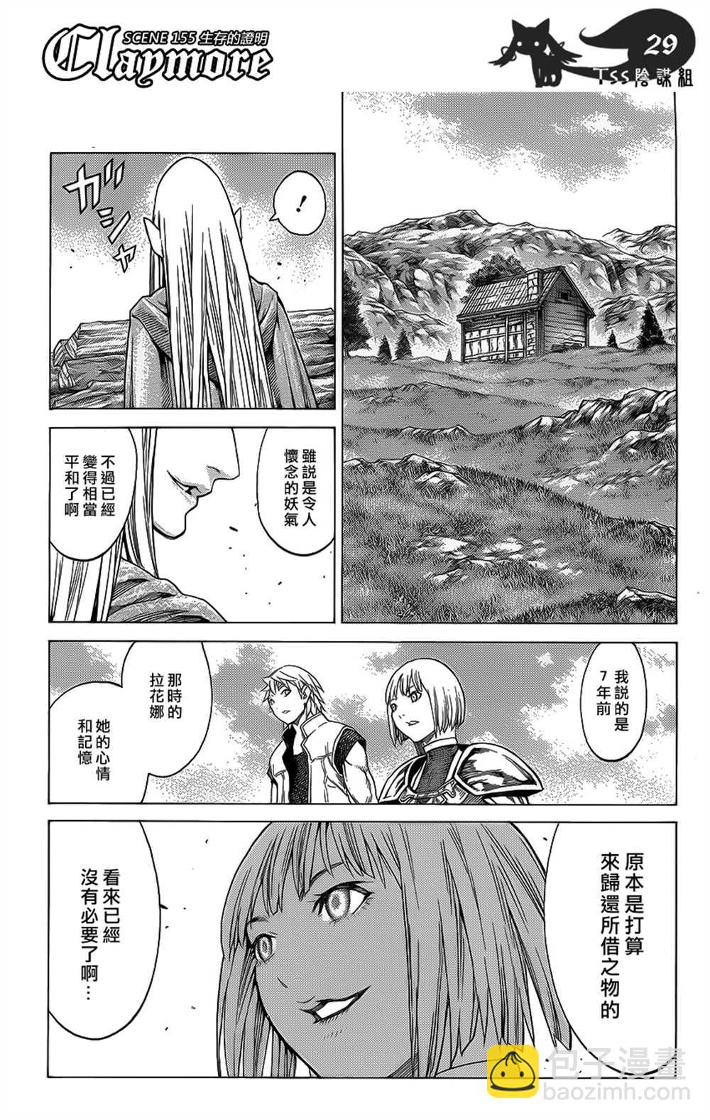 第115话24
