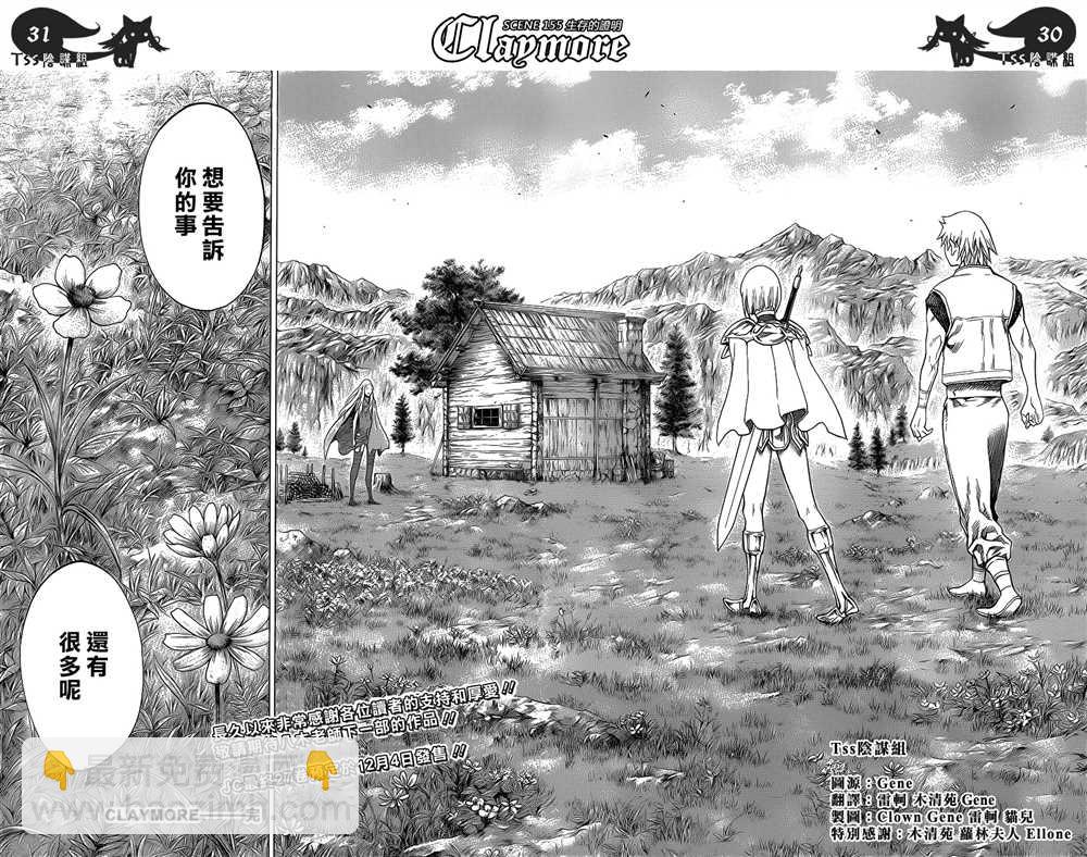 第115话25