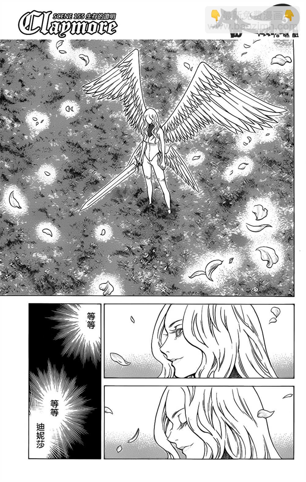 第115话4