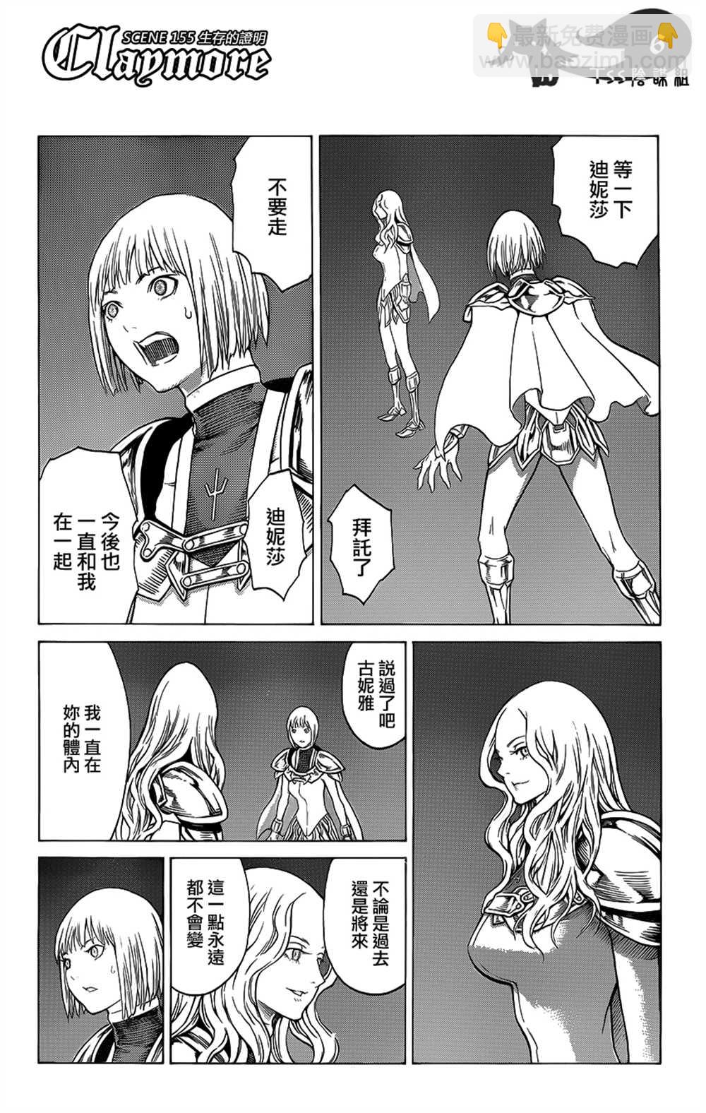 第115话5