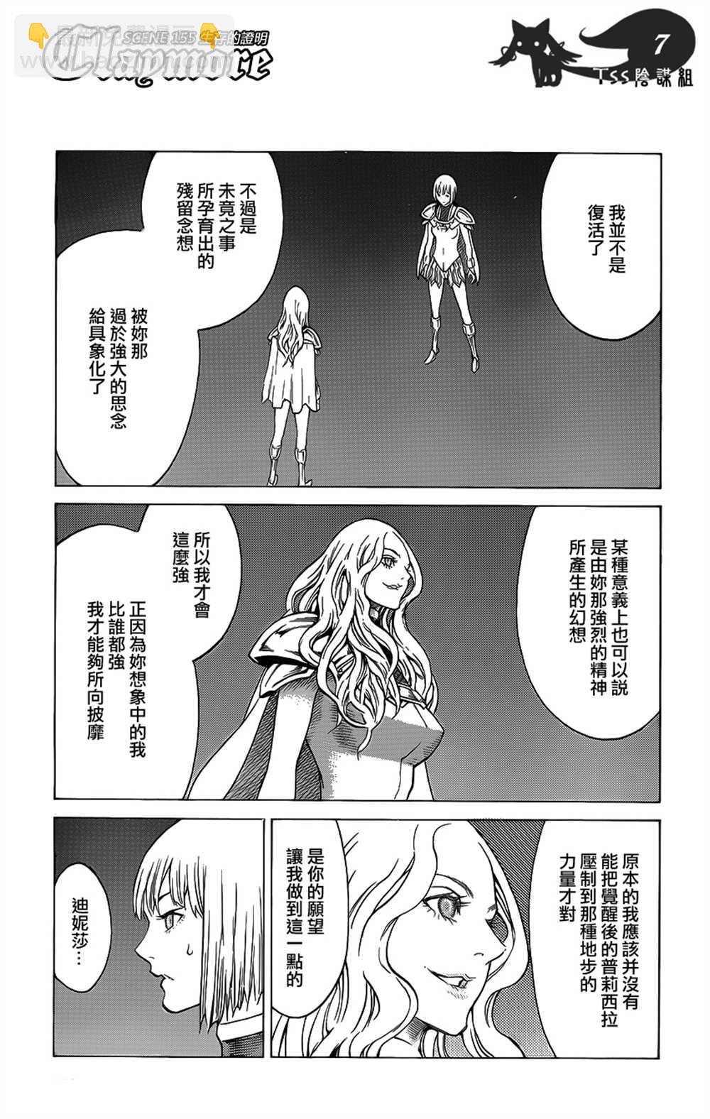 第115话6