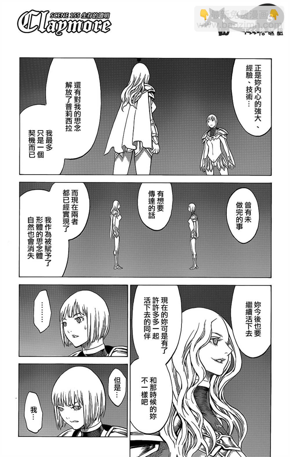 第115话7