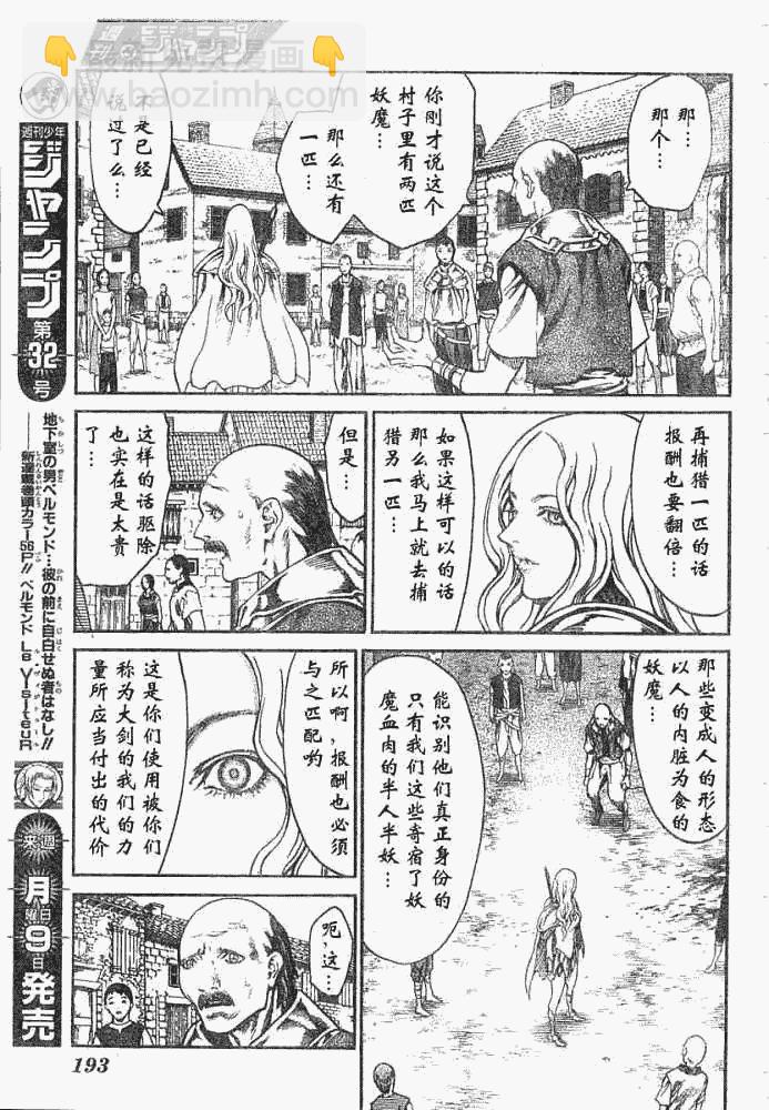 外传外传032