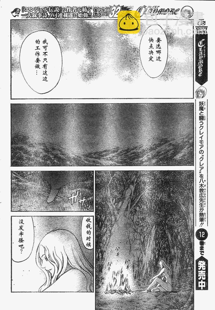外传外传033