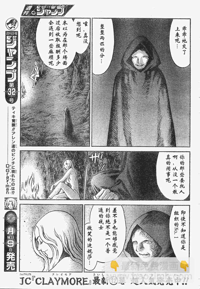 外传外传034
