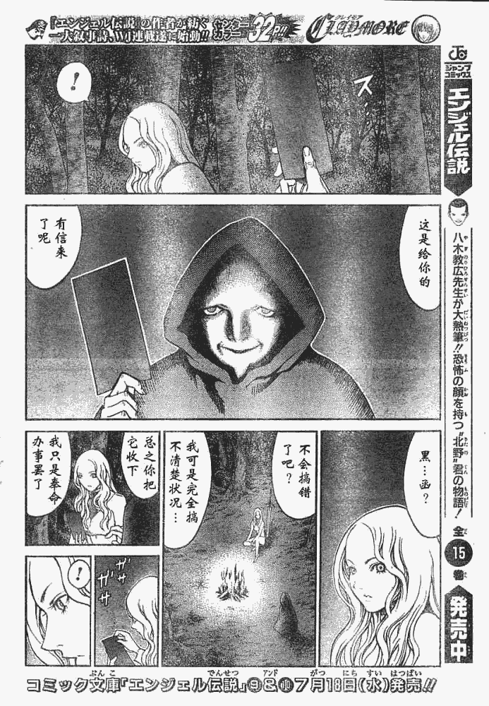 外传外传035