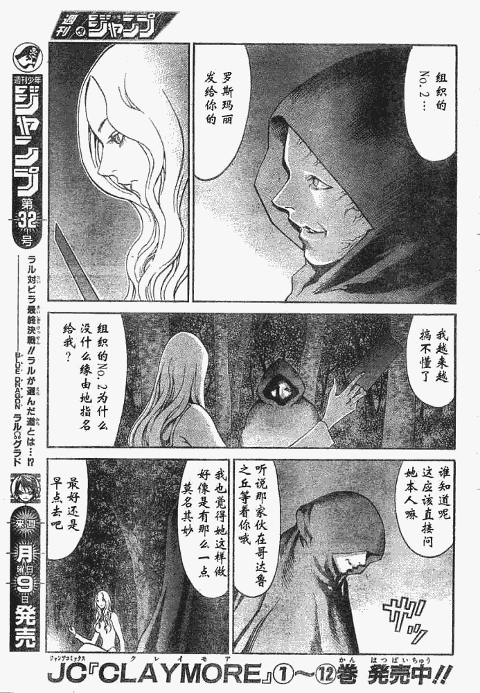 外传外传036