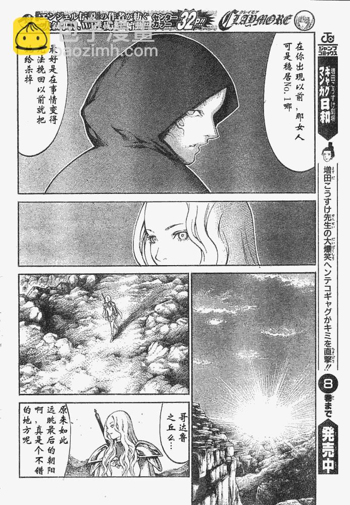 外传外传037