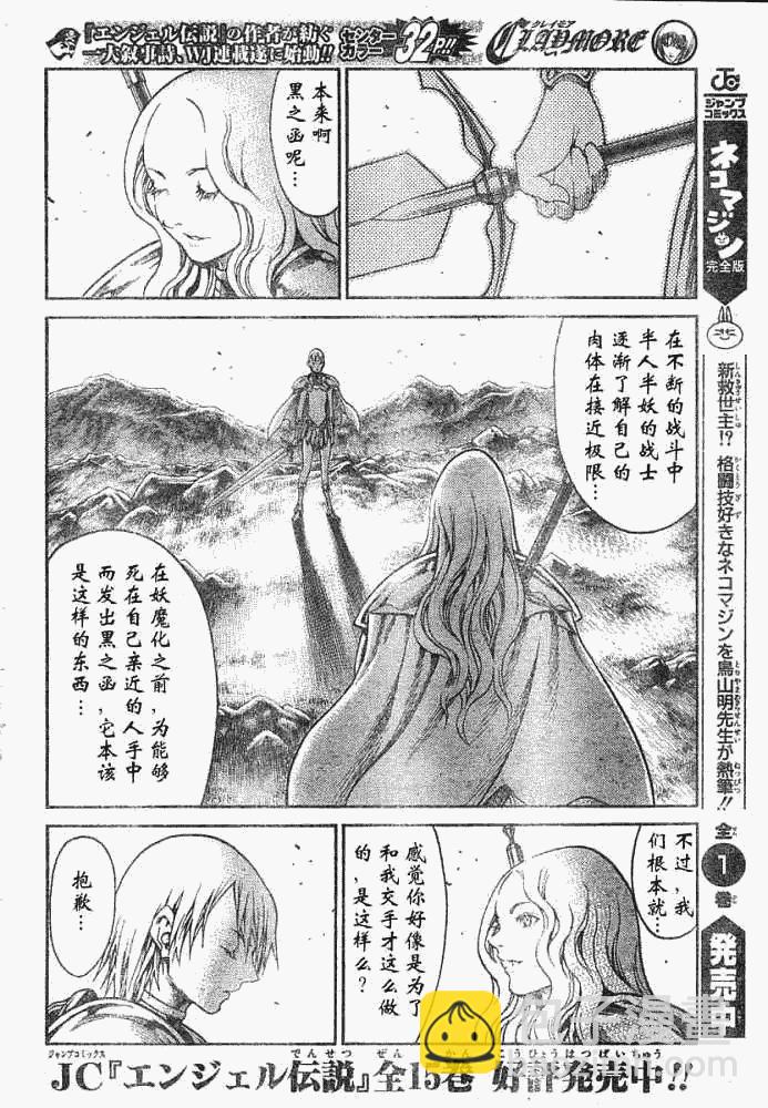 外传外传039