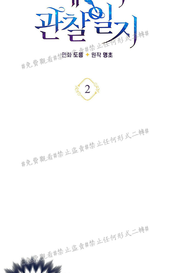 第02话7