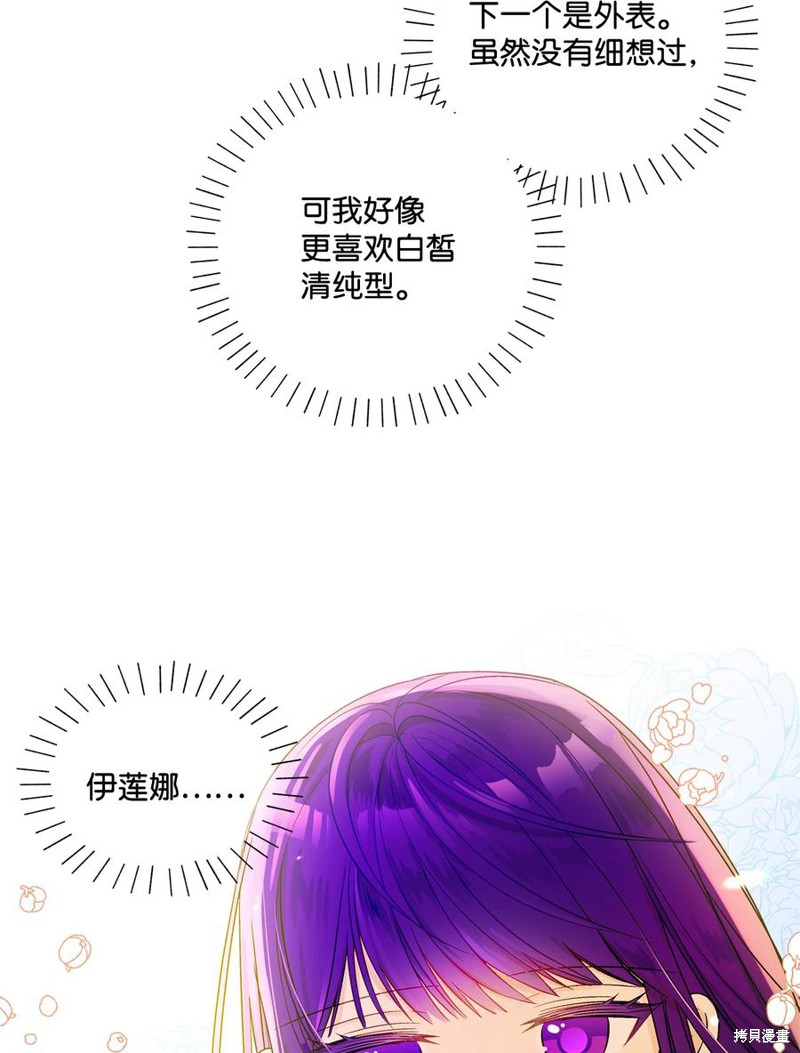 第13话61
