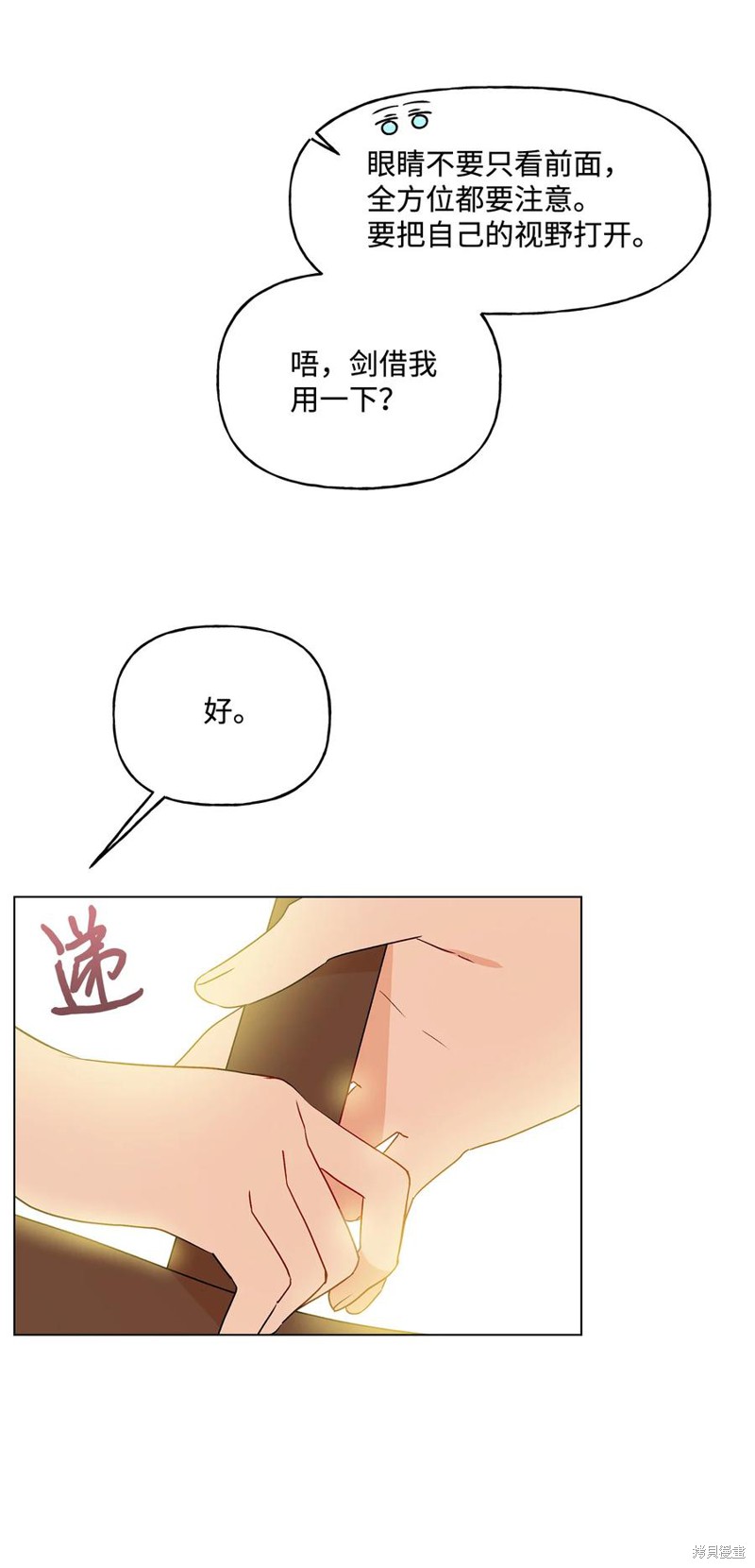 第18话43