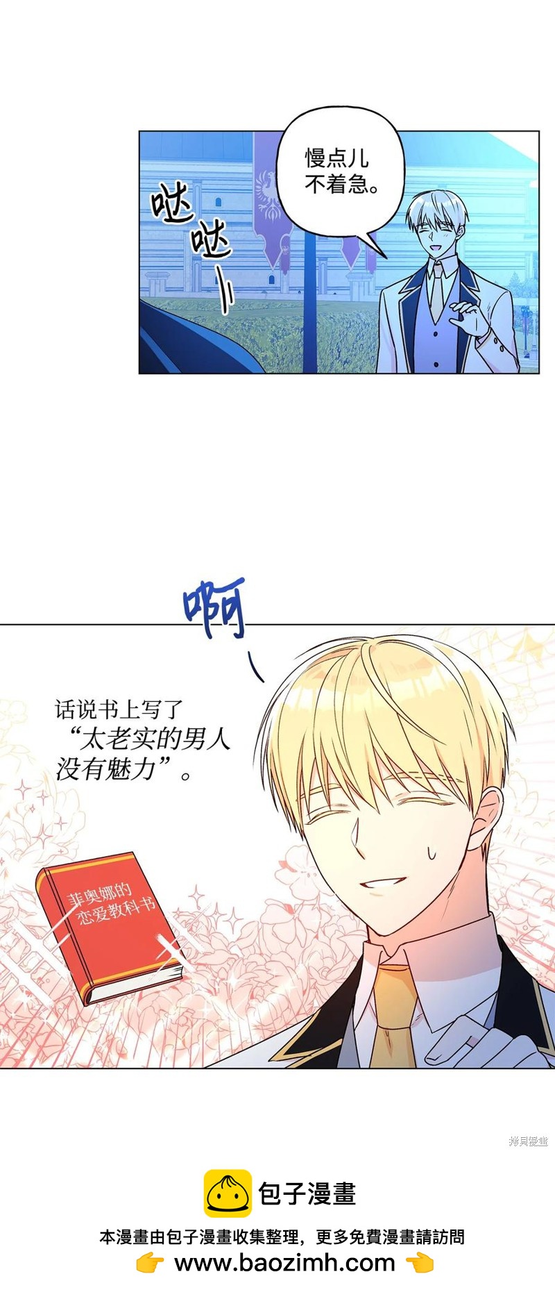 第23话49