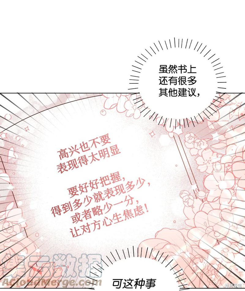第23话54