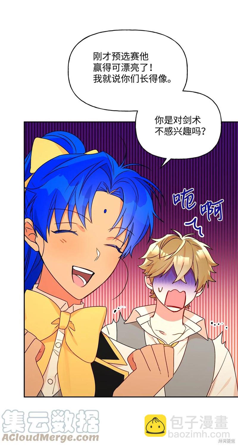第37话3