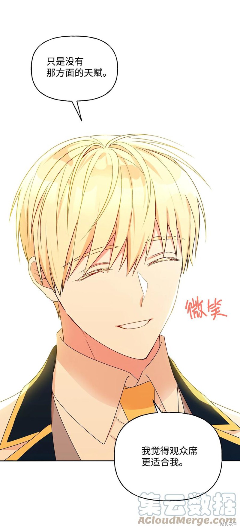 第37话6