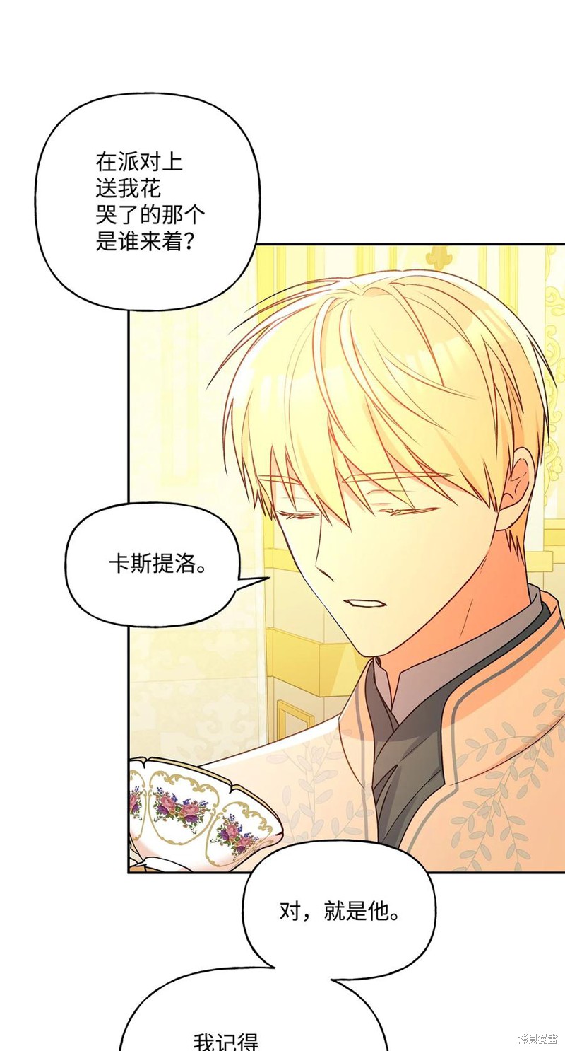 第39话45