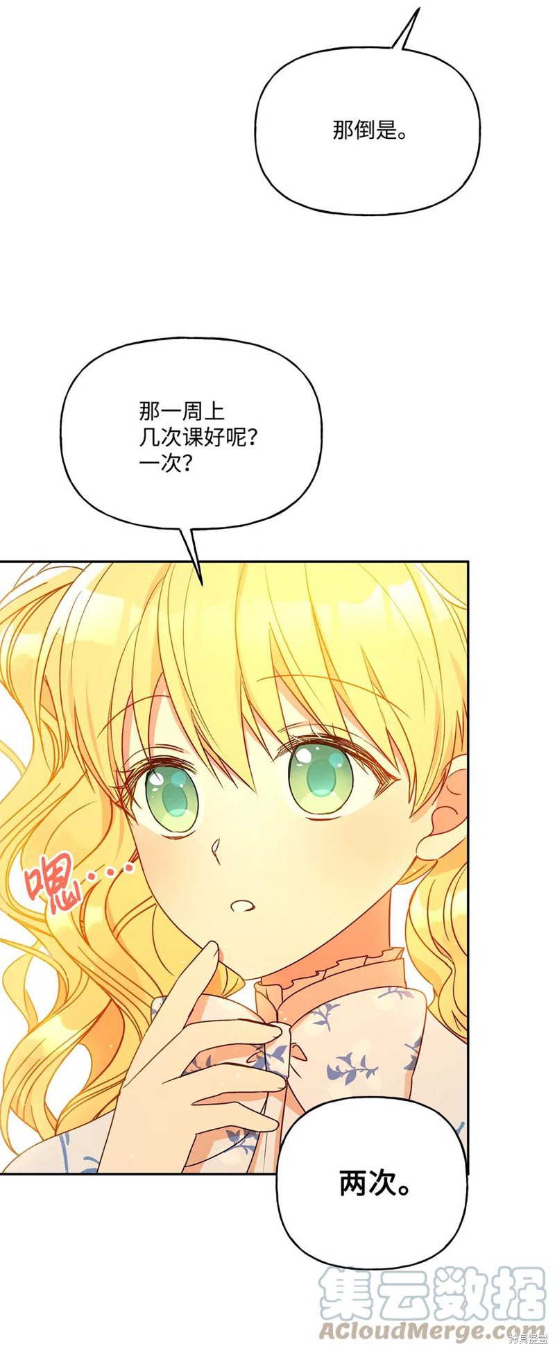 第39话66