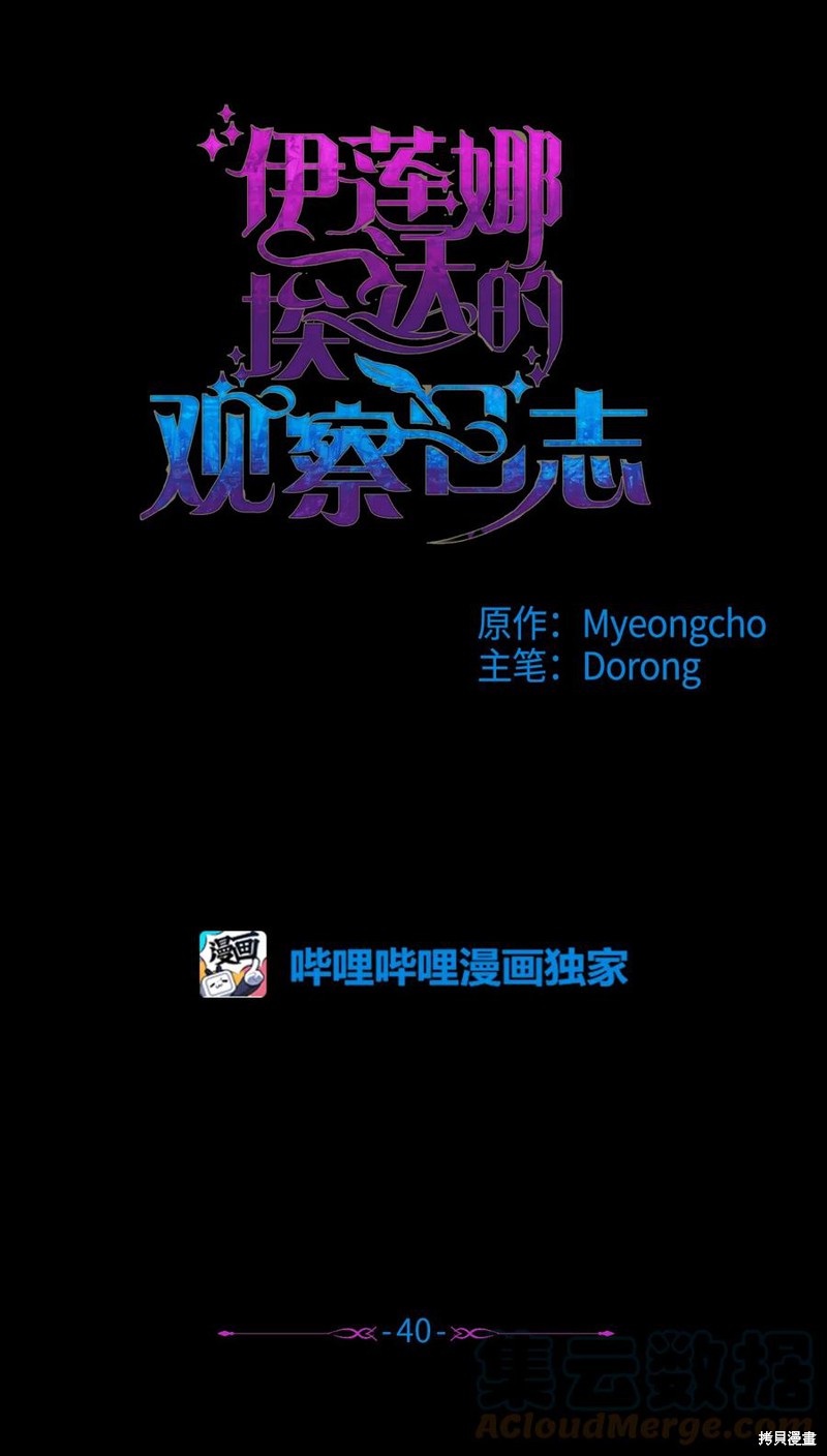 第40话15
