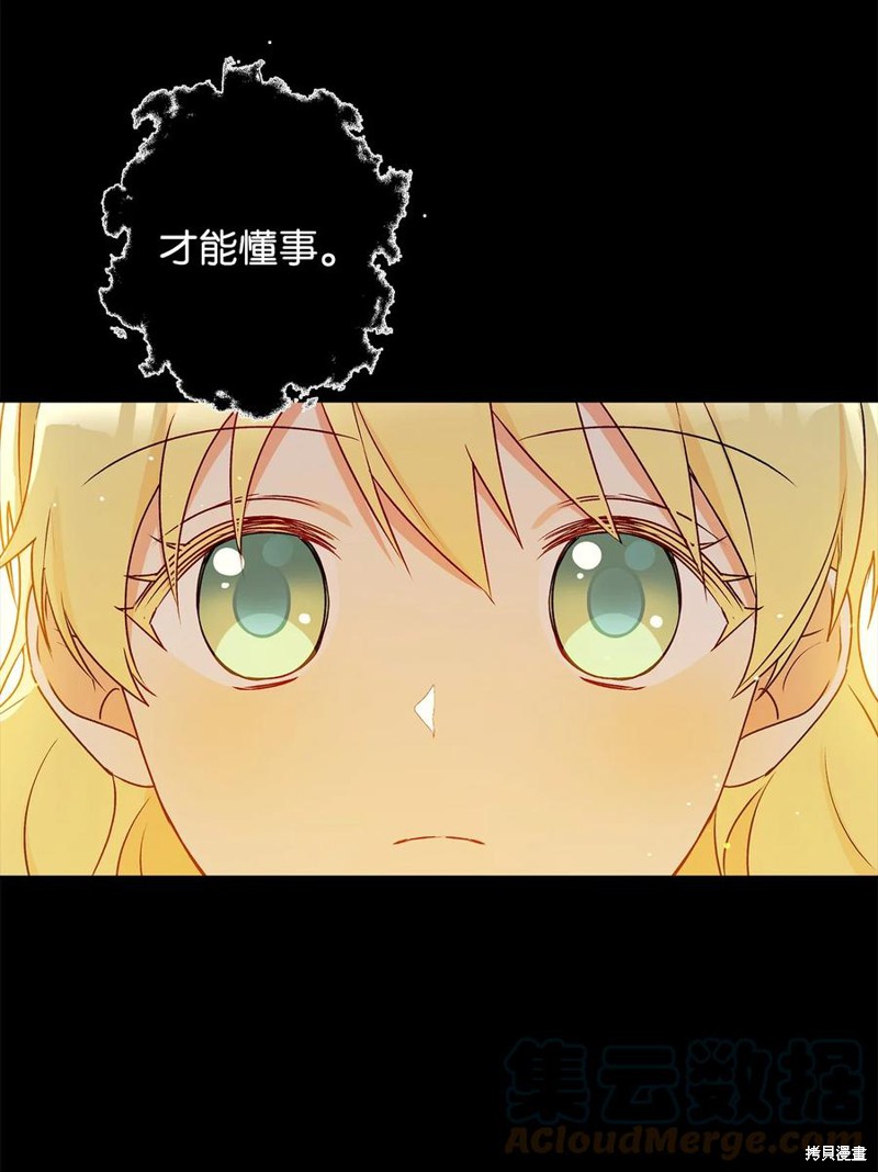 第40话3