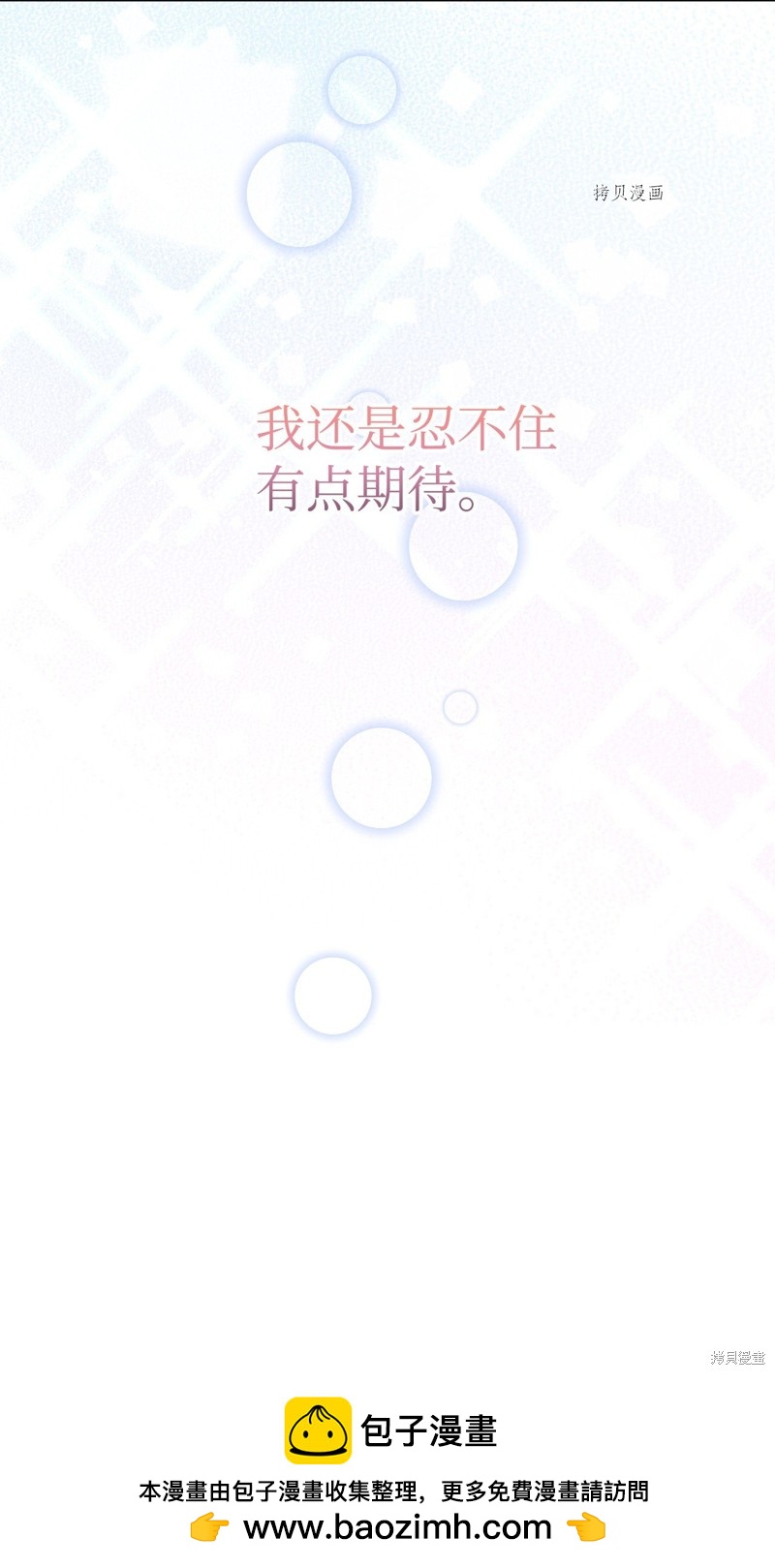 第51话70