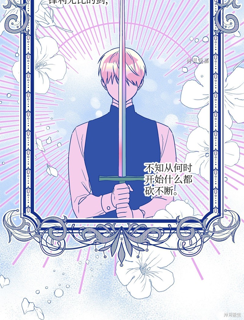 第53话41